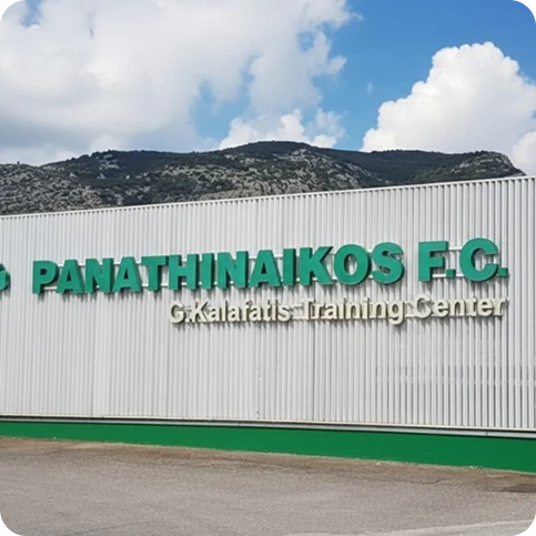 Παναθηναϊκός – Αθλητικό κέντρο